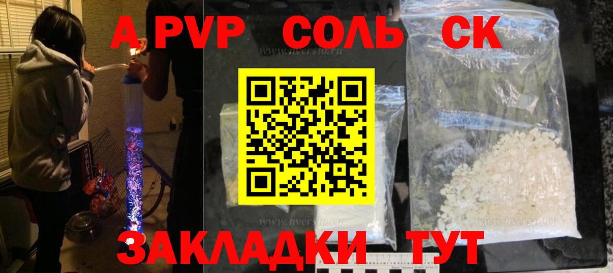 A-PVP мука Йошкар-Ола
