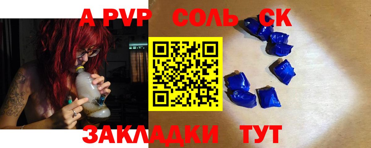Йошкар-Ола  Alfa_PVP крисы CK  Вход с VPN  Alpha PVP  как найти закладки  A-PVP СК КРИС 