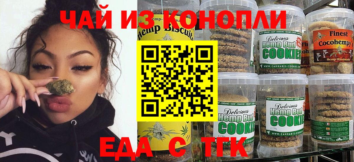 Cannafood конопля Йошкар-Ола