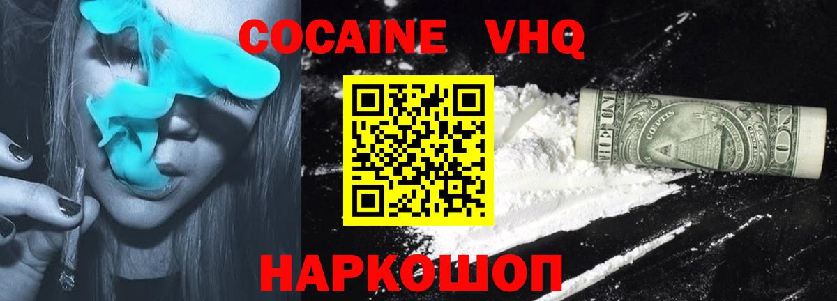 COCAIN 97% Йошкар-Ола
