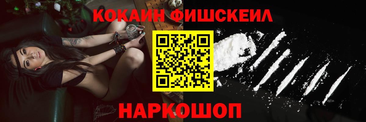 Йошкар-Ола  Кокаин 98%  Вход с VPN 