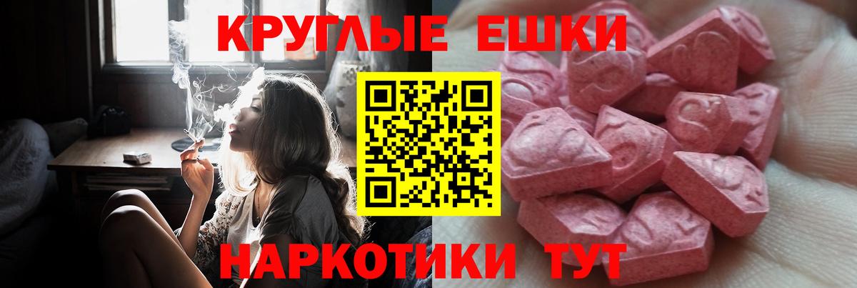 ЭКСТАЗИ круглые  Экстази  ОМГ ОМГ маркетплейс  Вход с VPN  Экстази диски  Йошкар-Ола 