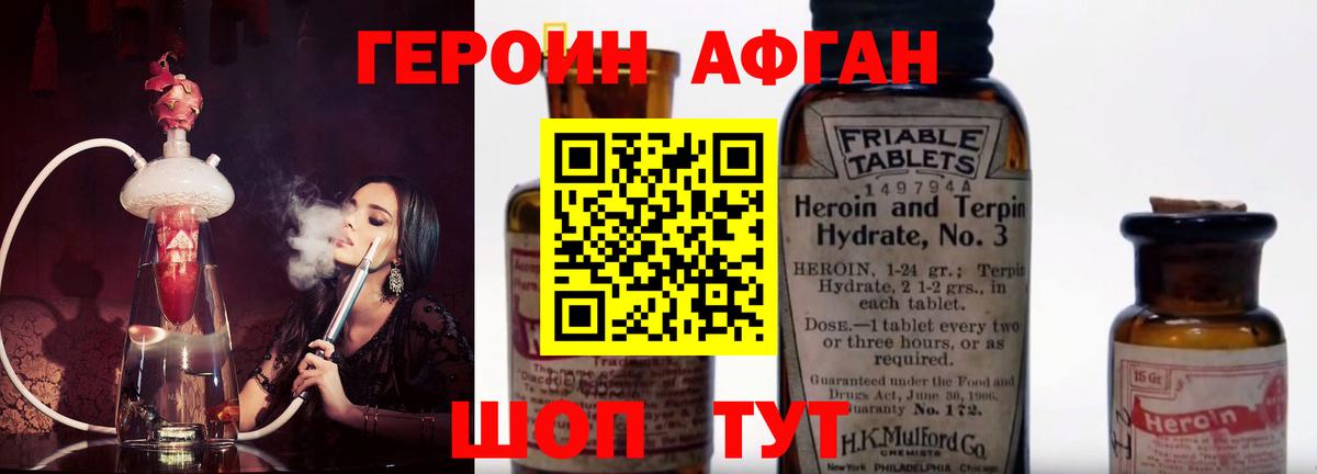 Героин VHQ  Героин  Йошкар-Ола  Вход с VPN 