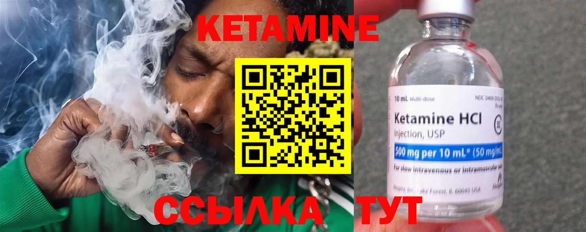 КЕТАМИН ketamine Йошкар-Ола
