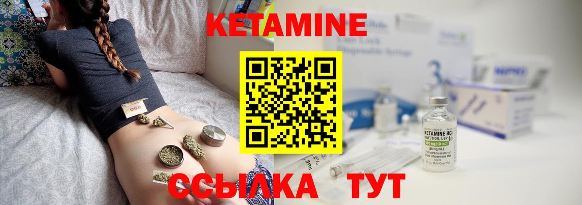 Йошкар-Ола  КЕТАМИН ketamine  Вход с VPN  КЕТАМИН ketamine 