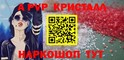 Альфа ПВП Краснодар