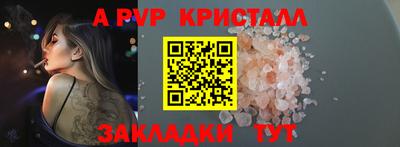а пвп мука Краснознаменск