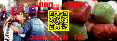 Альфа ПВП Краснодар
