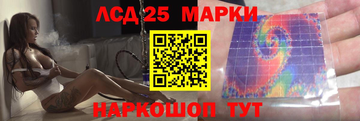 Лсд 25 экстази кислота Йошкар-Ола