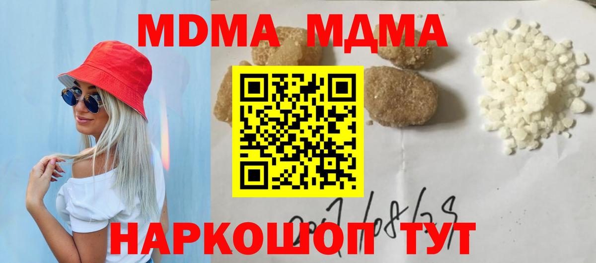 МДМА кристаллы  МДМА кристаллы  Вход с VPN  МДМА  Йошкар-Ола 