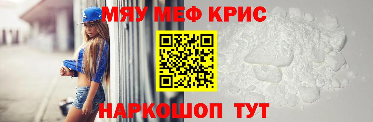 Йошкар-Ола  hydra как зайти  Меф  Вход с VPN  МЯУ-МЯУ кристаллы  МЯУ-МЯУ mephedrone 