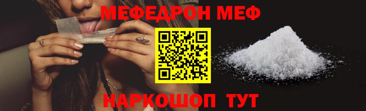 Меф мяу мяу  Йошкар-Ола