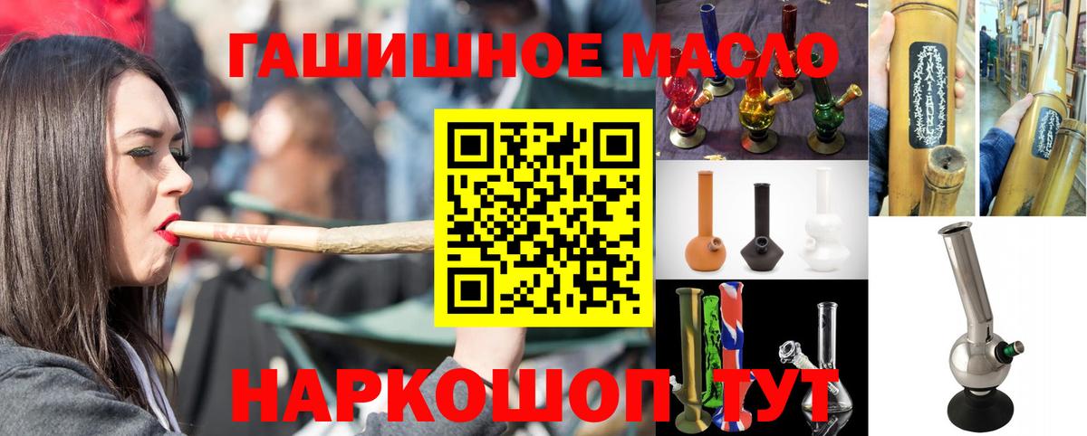 ТГК жижа Йошкар-Ола