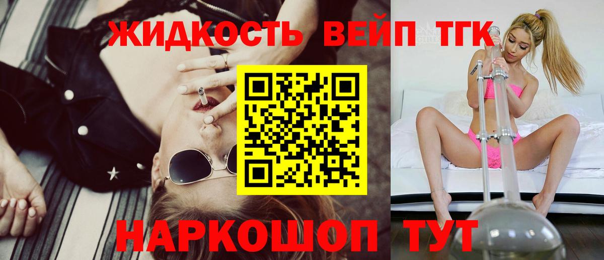 hydra зеркало  продажа наркотиков  Вход с VPN  Дистиллят ТГК гашишное масло  ТГК жижа  Йошкар-Ола 